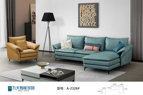 九天智能家居科技布沙发保养全攻略 舒适与耐用的守护指南